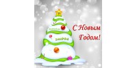 Happy New Year 2013 and Merry Christmas!